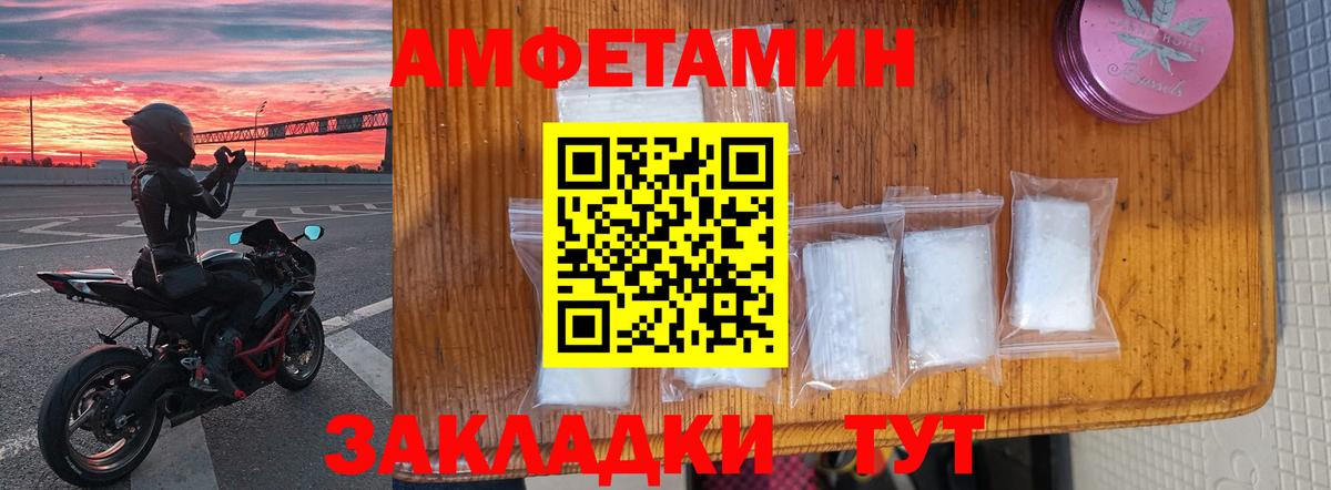 Амфетамин 97%  АМФЕТАМИН  Городец  Вход с VPN 