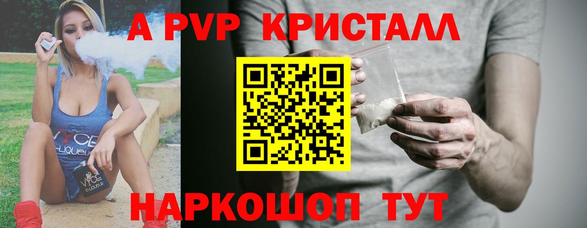 А ПВП Соль Городец