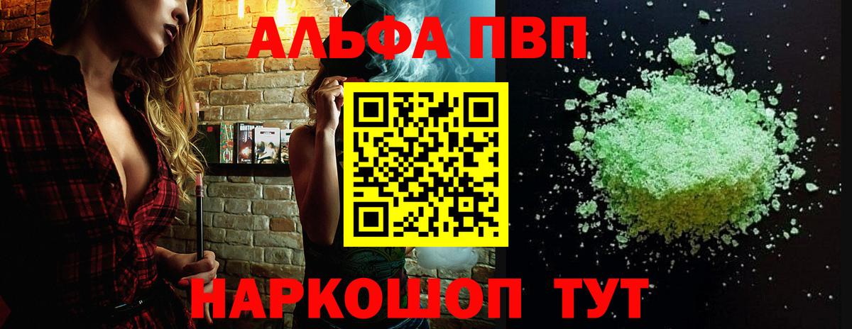 A PVP СК КРИС  Вход с VPN  где можно купить наркотик  Alfa_PVP VHQ  Городец  Alpha PVP мука 