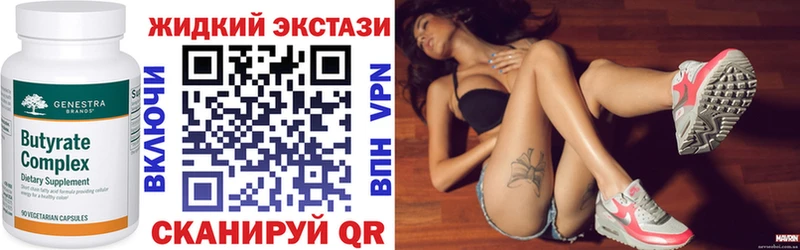 БУТИРАТ бутик  закладка  Городец 