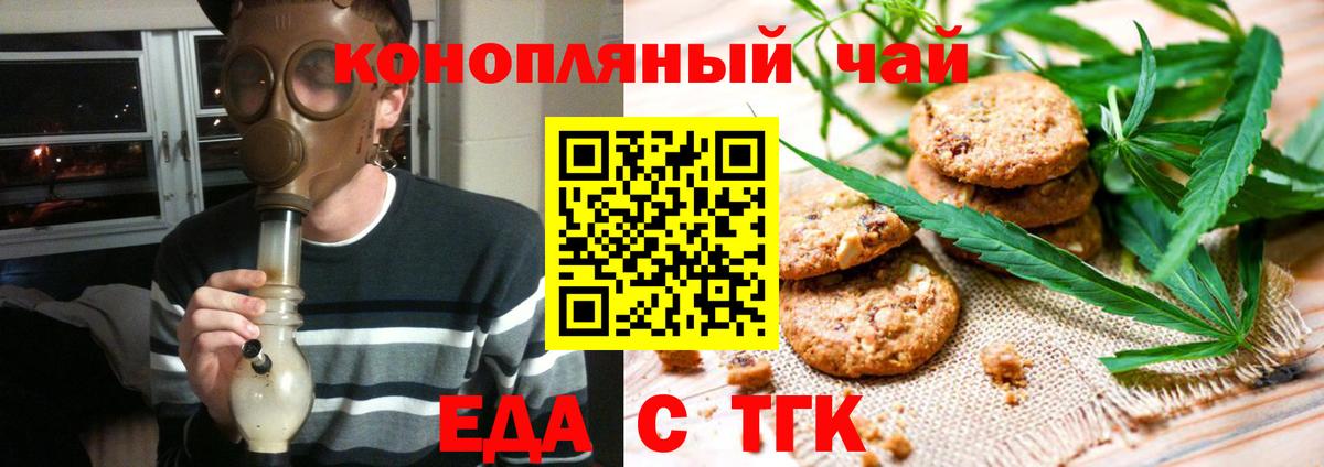 Городец  Canna-Cookies марихуана  Вход с VPN 