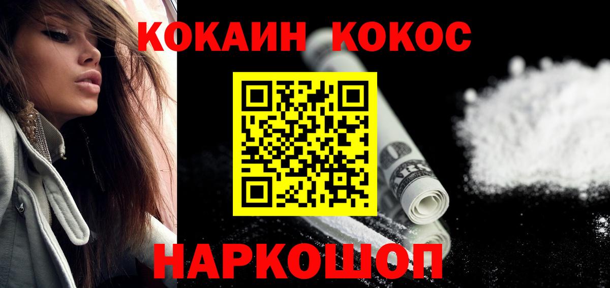 COCAIN FishScale Городец