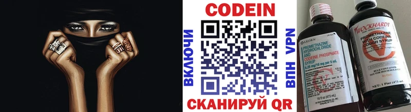 Codein Purple Drank  где купить   Городец 