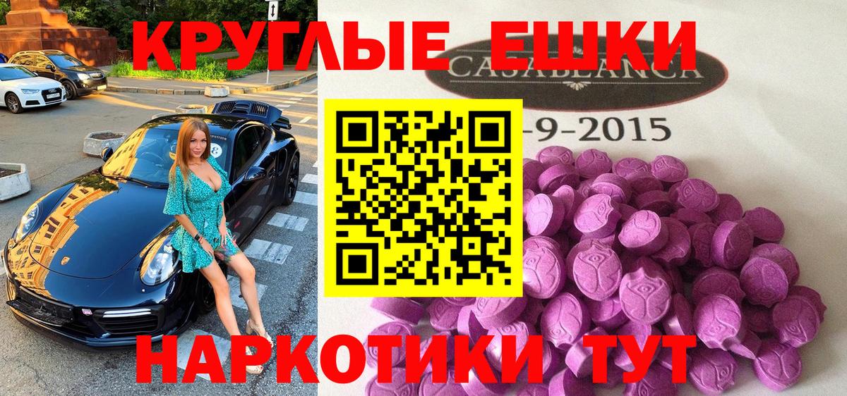 Экстази 280мг Городец