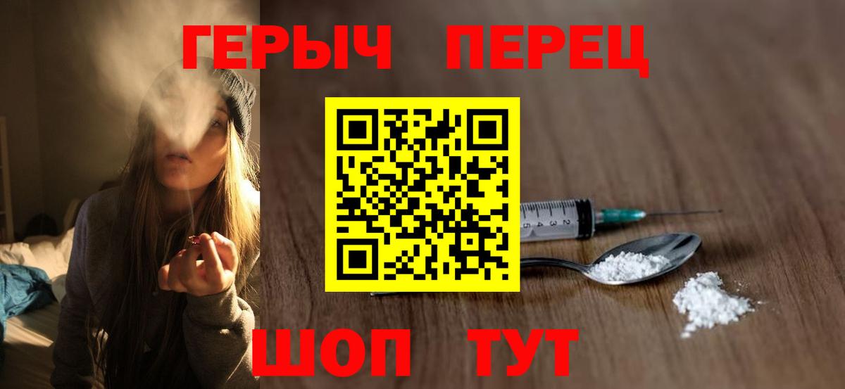ГЕРОИН хмурый  Героин  Городец  Вход с VPN 