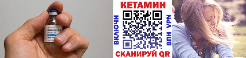 Кетамин ketamine  даркнет сайт  маркетплейс какой сайт  Городец 