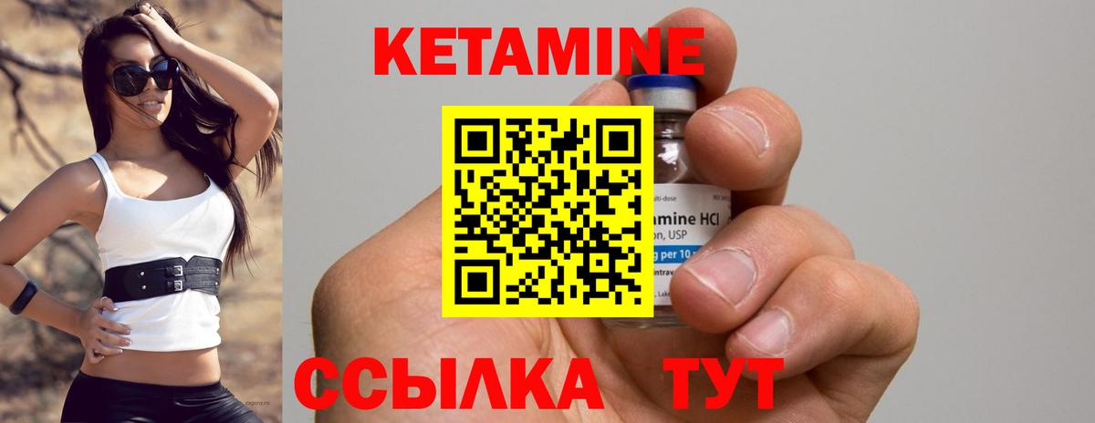 КЕТАМИН ketamine  Вход с VPN  КЕТАМИН ketamine  Городец 