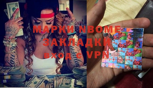 метамфетамин Бородино