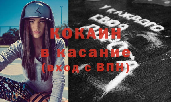 кокаин Бронницы
