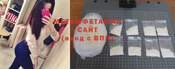 метамфетамин Бородино