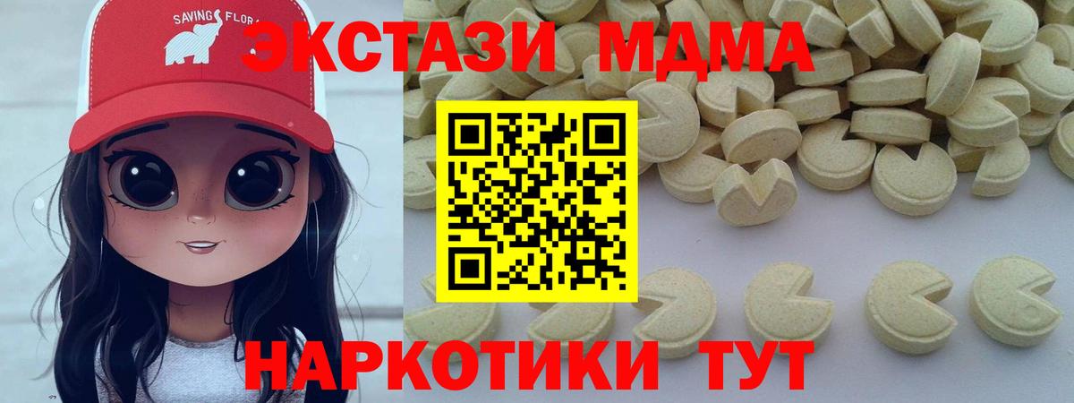 Городец  МДМА crystal  МДМА Molly  Вход с VPN 