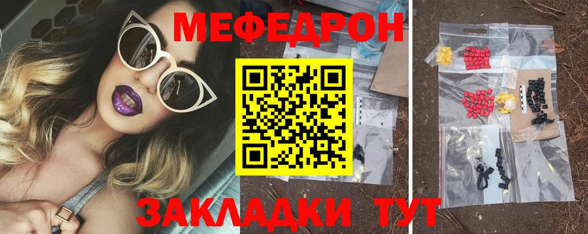 купить   МЯУ-МЯУ  МЯУ-МЯУ 4 MMC  Городец  Вход с VPN  Мефедрон 4 MMC 