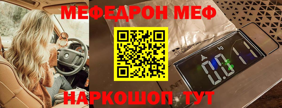 МЕФ  Городец