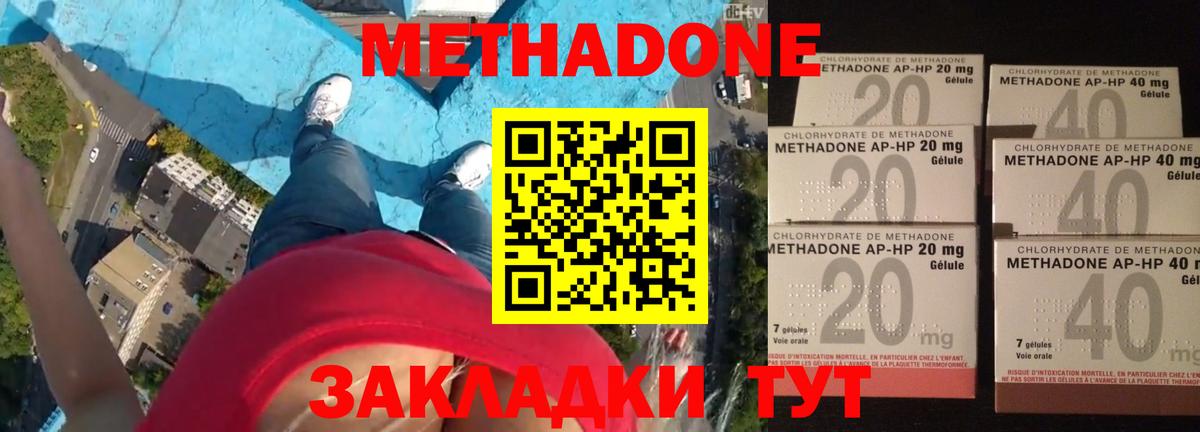 Метадон VHQ  Вход с VPN  MEGA маркетплейс  МЕТАДОН methadone  Городец 