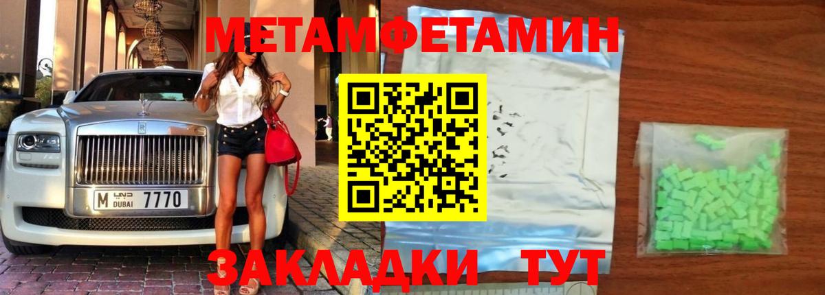 Метамфетамин пудра  Вход с VPN  Городец 
