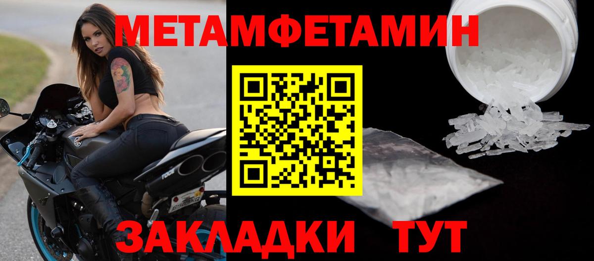 Первитин пудра Городец